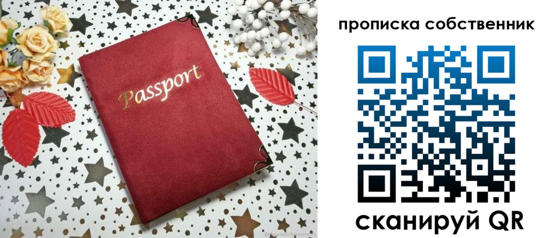 пропишу в квартире в Барыше