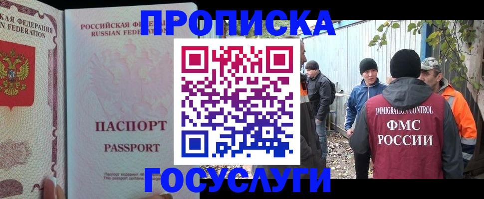 временная регистрация для школы в Барыше
