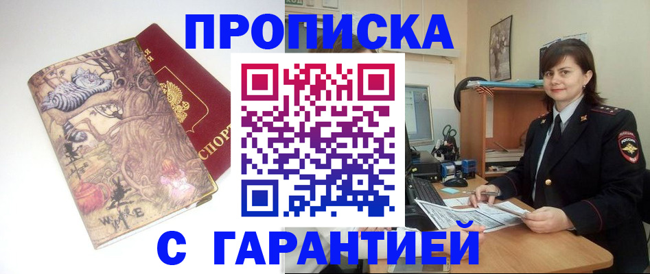 временная регистрация собственник в Барыше