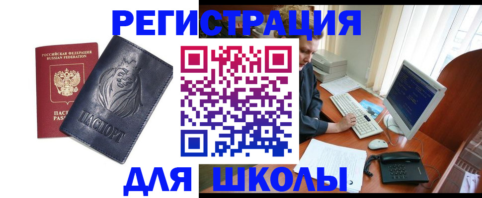 временная регистрация надежно в Барыше