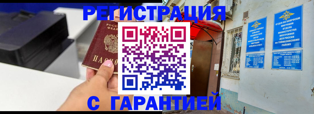 прописка от собственника в Барыше